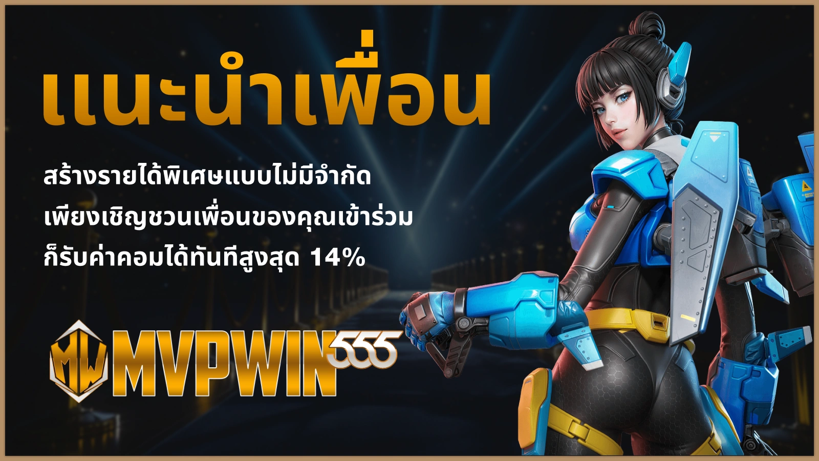 EM99 โปรโมชันหลัก