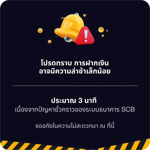 EM99 ประกาศโปรโมชัน